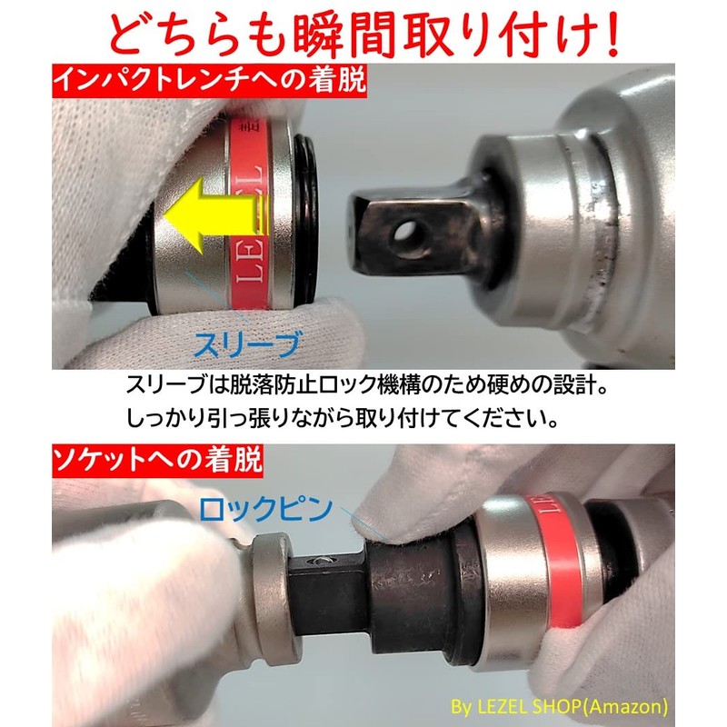 LEZEL Easy Socket Conversion Adapter, Insertion Angle, 0.5 inch (12.7