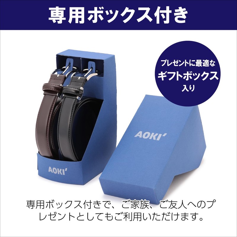 AOKI 【Includes Box】 Set of Two Adjustable Length Belts 【Up