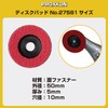 purokuson (PROXXON) For maikuro・porissya- Disc Pad 1 Pcs [Diameter 50 mm Velcro