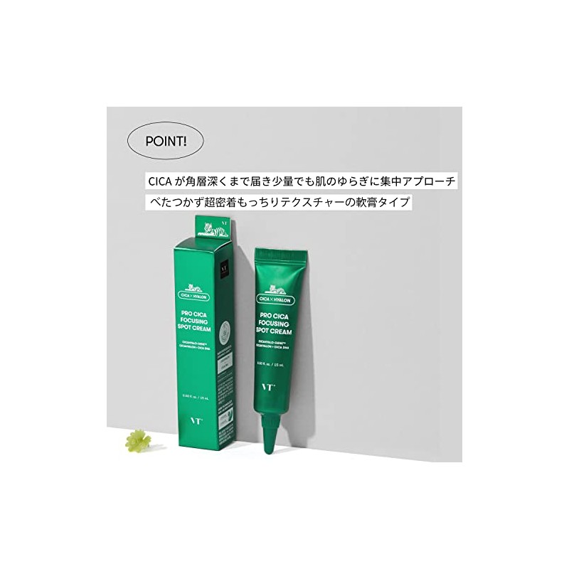 VTCOSMETICS Proshica A Spot Cream, 0.5 fl oz (15 ml),