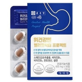 Chong Kun Dang Stomach Health Helicobacter Project
