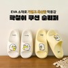 Kwak Cheol-yi Cushion Health Slippers Slippers White (240mm)