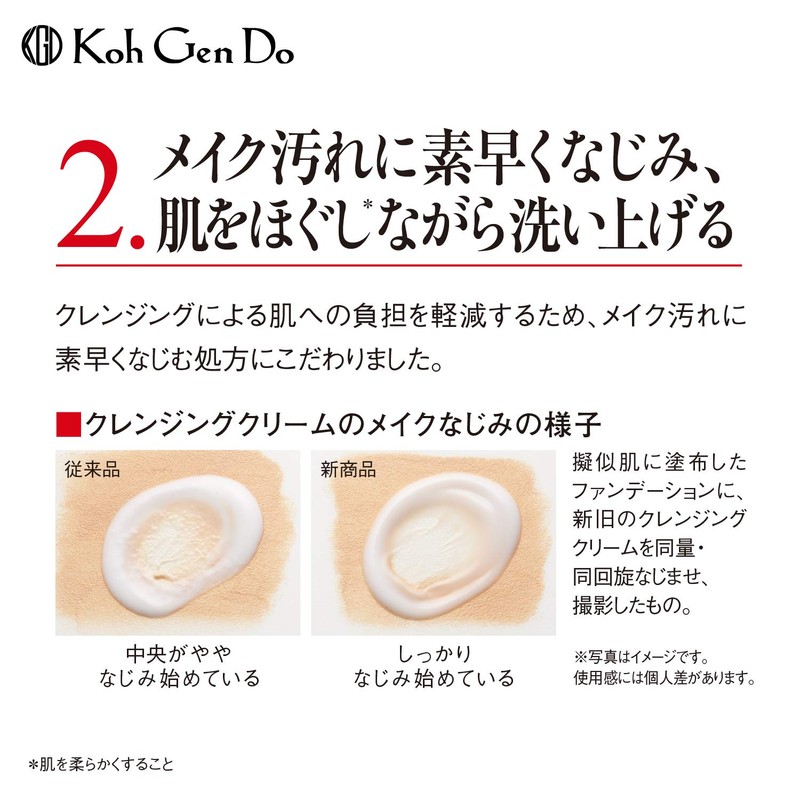 Koh Gen Do Kangwondo Oriental Plants Moist Cleansing Cream, 4.2