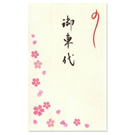 Washi Pochi Bags, Okurayo (Cherry Blossom Mai, Pack of 10)