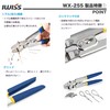 IWISS WX-255 Stainless Steel Wire Clamp Cutter, Wire Rope Cutter,