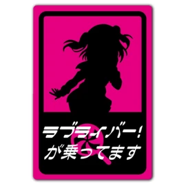 Ruby Kurosawa / Love Liver Magnet Sticker 046