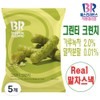 베스킨라빈스 그린티 크런치 (가루녹차 말차분말이 들어간 리얼 말차 스낵), 55g,