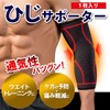 USK STORE Elbow Supporter, Thin, Muscle Training, Tennis, Elbow Supporter,