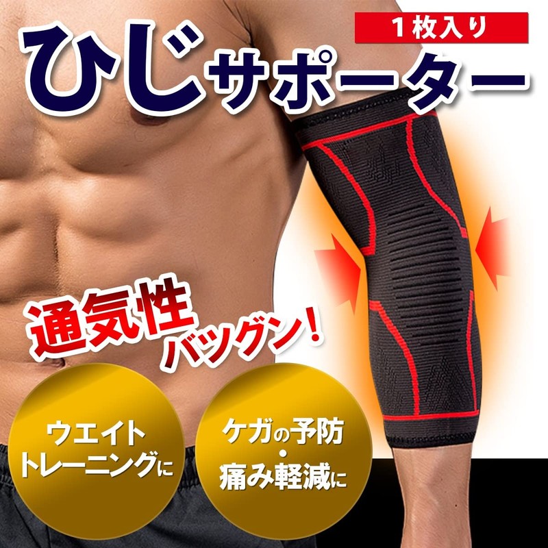 USK STORE Elbow Supporter, Thin, Muscle Training, Tennis, Elbow Supporter,