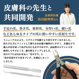 Nail clippers supervised by dermatologists, nail clippers, for feet, renewal, nipper, nail clipper for winding nails, nail file, zonde (black)