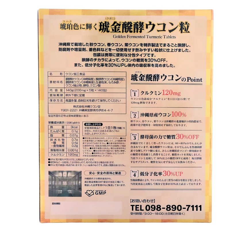 クガニ 醗酵 ウコン 粒 140日分 140包入(1包5粒入)×2箱【Activity公式】