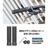 GORIX (GAJA333) Bicycle Grip, Cross Bike, Round Grip, Bicycle Handle