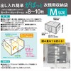 Towa Sangyo 84415 Clothes Storage Bag, Easy to Put In