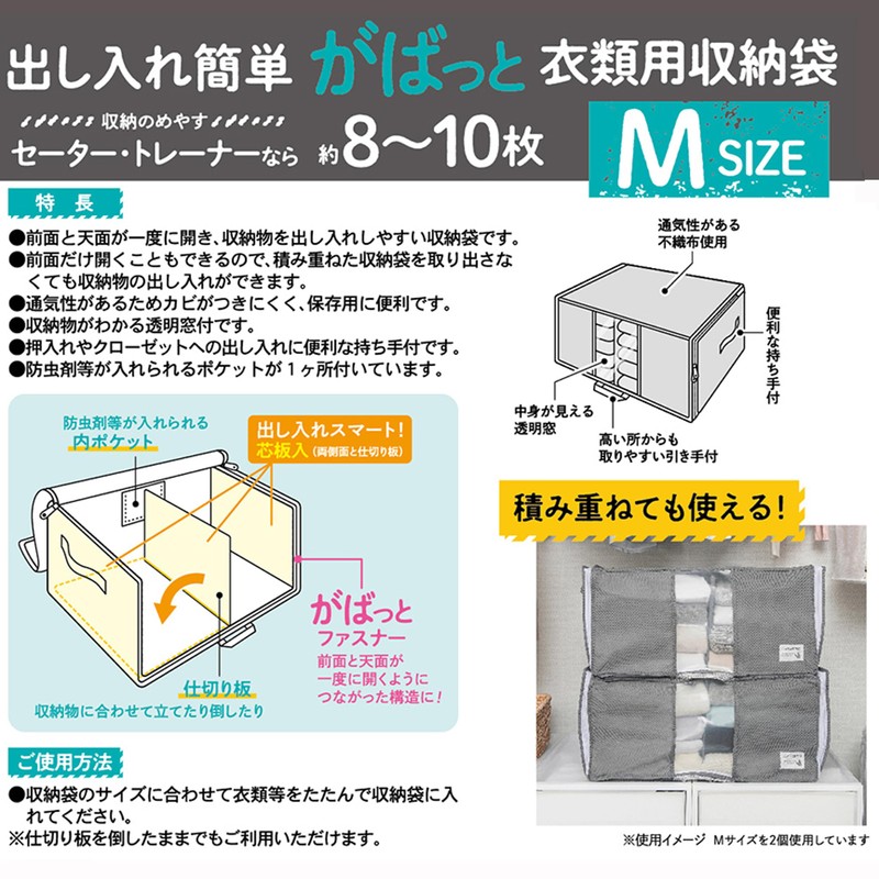 Towa Sangyo 84415 Clothes Storage Bag, Easy to Put In