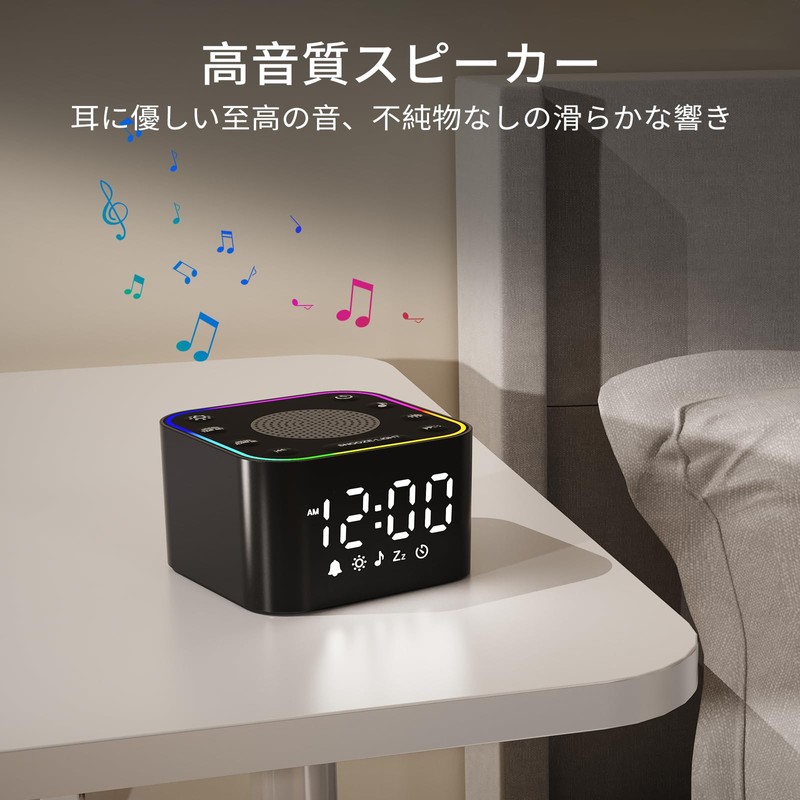 HUO JI Alarm Clock with White Noise Machine, Adjustable LED