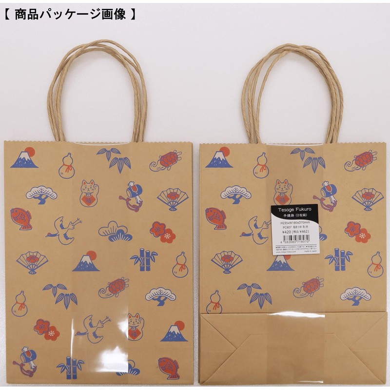 Indigo PC807 Hand-Held Wrapping Bags, Carry Bag M, Fortune Gathering,