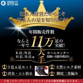 GREAT STONE Men's Five Toe Socks, Set of 6, 5 Toe Socks, Tough, Durable, Double Sole, Silk Back, Thick, For Work, Sweat Absorbent, Quick Drying, 9.8 - 10.6 inches (25 - 27 cm), Color Mix