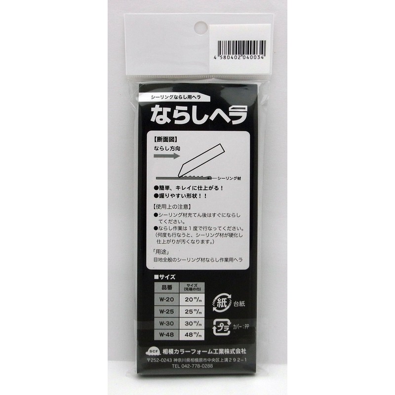 相模 Color Foam Industrial Ceiling For The Knuckles Spatula
