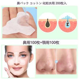 Nose Pack, Cotton, For Lotions, 200 Pieces, For Nose Triangles & Chin, Cotton Pack, For Nose & Pore Care, Cotton Sheet, For Partial Nose, Skin Cotton, Nose Pack, Unisex, Cosmetic Case Included