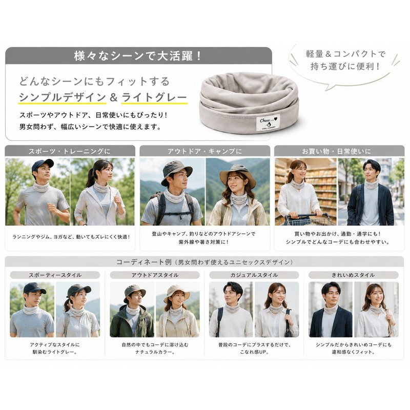 [Cool Comfort Technologies] CCT Neck Cooler Cool Towel Neck Cooling