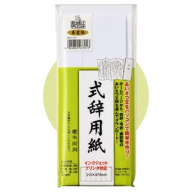 Mal Ai Dictionary Paper, Compatible with Inkjet Printers, Bible Style GP-Shishi 10 monomoshop Original Logo Package E