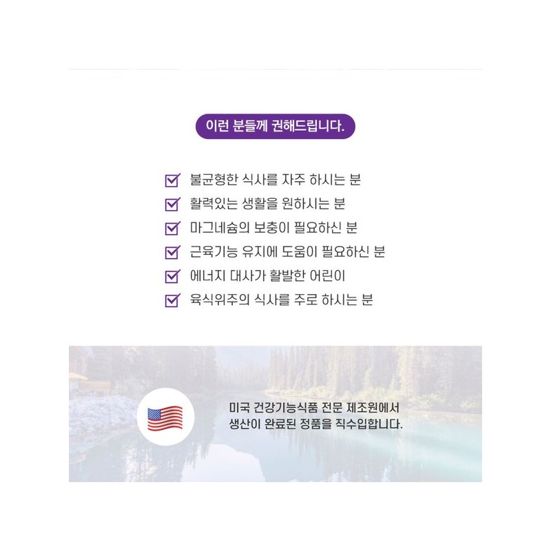 팜그린 마그네슘 400 90정 1박스 (3개월분) / 하루 1정 400mg