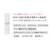 Emulsion/Ceramide Beauty Milk Lotion, Ceramide, Amino Acids, No Thickeners, Highly