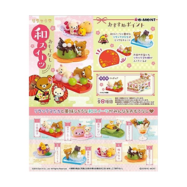 Rilakkuma Omotenashi Japanese Sweets, Box Product, 1 Box = 8 Pieces, Total 8 Types