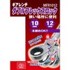 SK11 MFR1012R Double Flex Locking Gear Ratchet Wrench 0.4 x