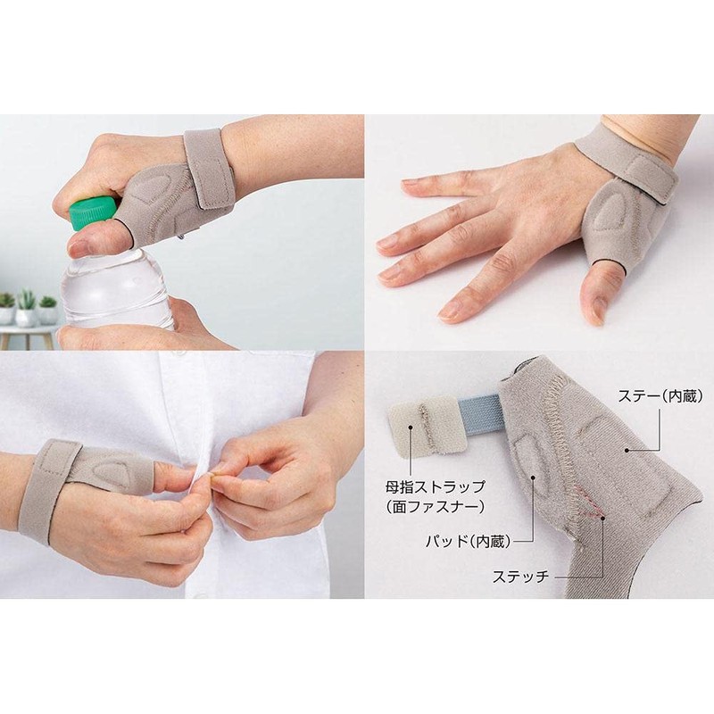 Alcare 20991 Thumb Fit CM Finger Supporter, Greige, M