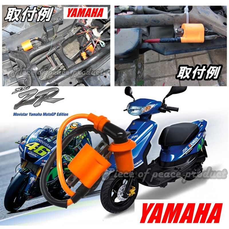 Piece of peace product Yamaha Jog High Power Ignition Coil