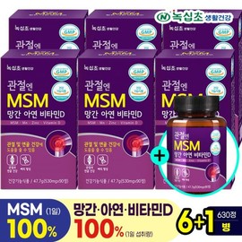 Noksipcho 관절엔 MSM 망간 아연 비타민D (총 630정) 6+1병(7개월분) 한정/ 엠에스엠 식이유황 관절 뼈 연골 건강 MSM Joint with Manganese, Zinc, Vitamin D (Total 630 Tablets) 6+1 Bottles (7 Months Supply) Limited / MSM Dietary Sulfur Joint Bone Cartilage Health