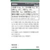 Harumitsu Matcha Breeze 500mg x 30 tablets x 1 box,