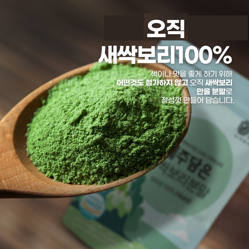 Barley sprout powder Domestic leaf barley sprout powder 500g 1