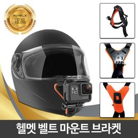 SMJ Motorcycle Helmet Action Cam Bracket Mount Dash Cam / SMJ 오토바이 헬멧 액션캠 브라켓 마운트 블랙박스