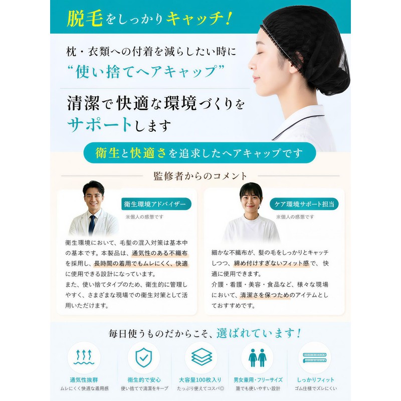 KOVIDSUN Disposable Non-Woven Hair Caps, One Size Fits Most, Unisex,