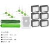 Edge Clean Roomba 15 Piece Set J7 / J7+ /