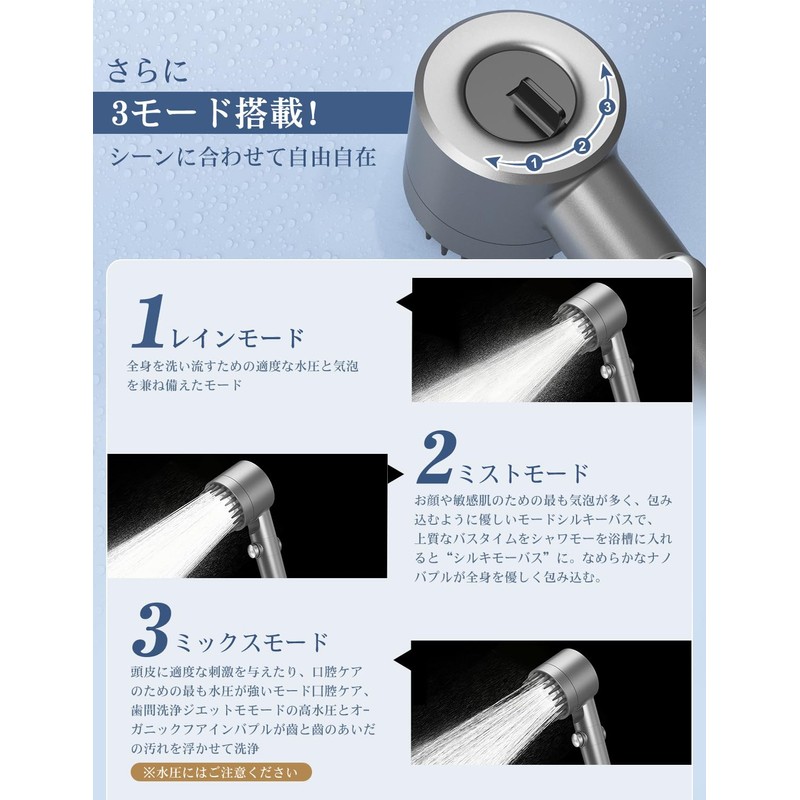 シャワーヘッド MEKO マイクロナノバブル ミスト 3+1段階モードシャワー 浄水 手元止水 水圧調整 極細水流 塩素除去