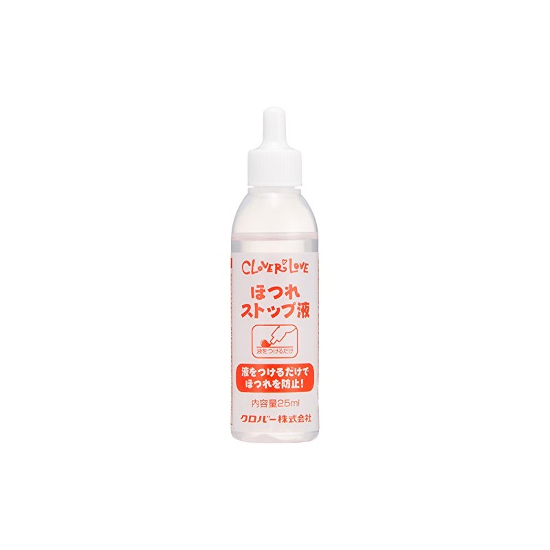 Clover ほつれストップ液 25ml入り 68-053