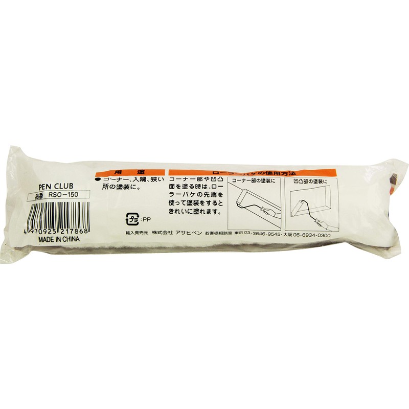 Asahipen RSO-150 PC Slim Universal Roller Bucket 5.9 inches (150