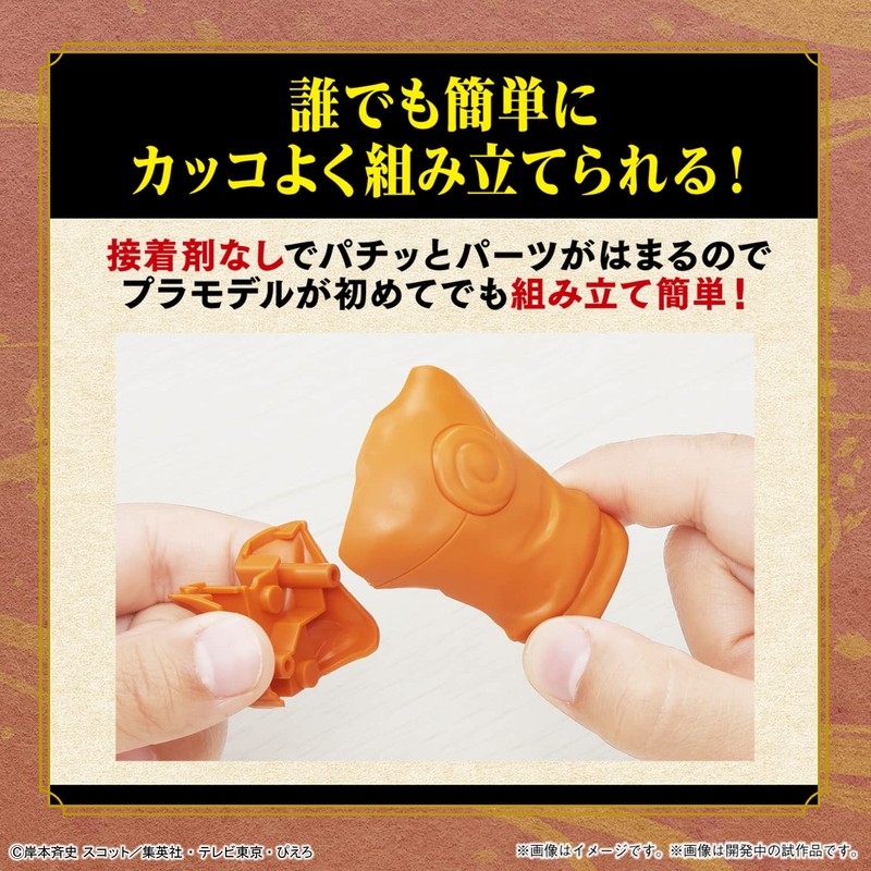 ENTRY GRADE Naruto Uzumaki Naruto 2641061 Color Coded Plastic Model