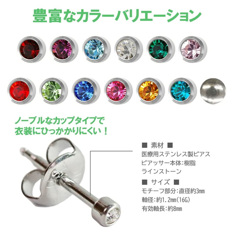 JPS Safety Piercer (Long / 16G) First Earring (Amethyst) for