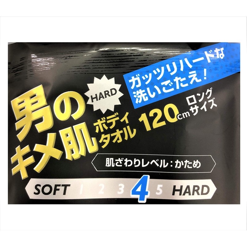 AISEN Men's Body Towel Hard Body Towel for Men's Smooth