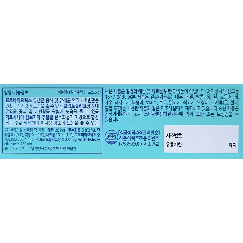 Blue Keywords Belgian Lactobacillus Diet Triple Plus 5.5g x 14