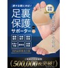 Foot Protection Pad Foot Cushion, Foot Pad Sole Support, Beige