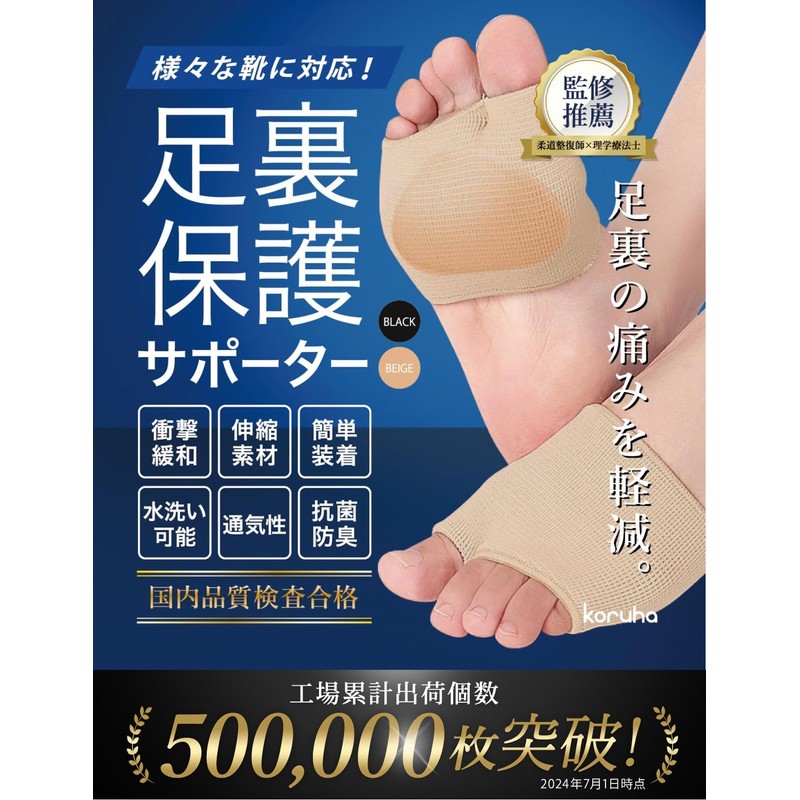 Foot Protection Pad Foot Cushion, Foot Pad Sole Support, Beige
