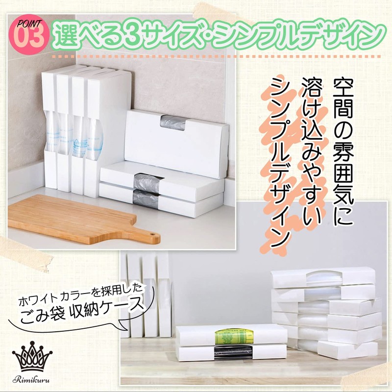 Rimikuru Trash Bag Storage Case Set of 4 Drawers Smart
