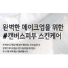 vein [Domestic version] Mac Hyper Real Skin Canvas Balm Moisturizing