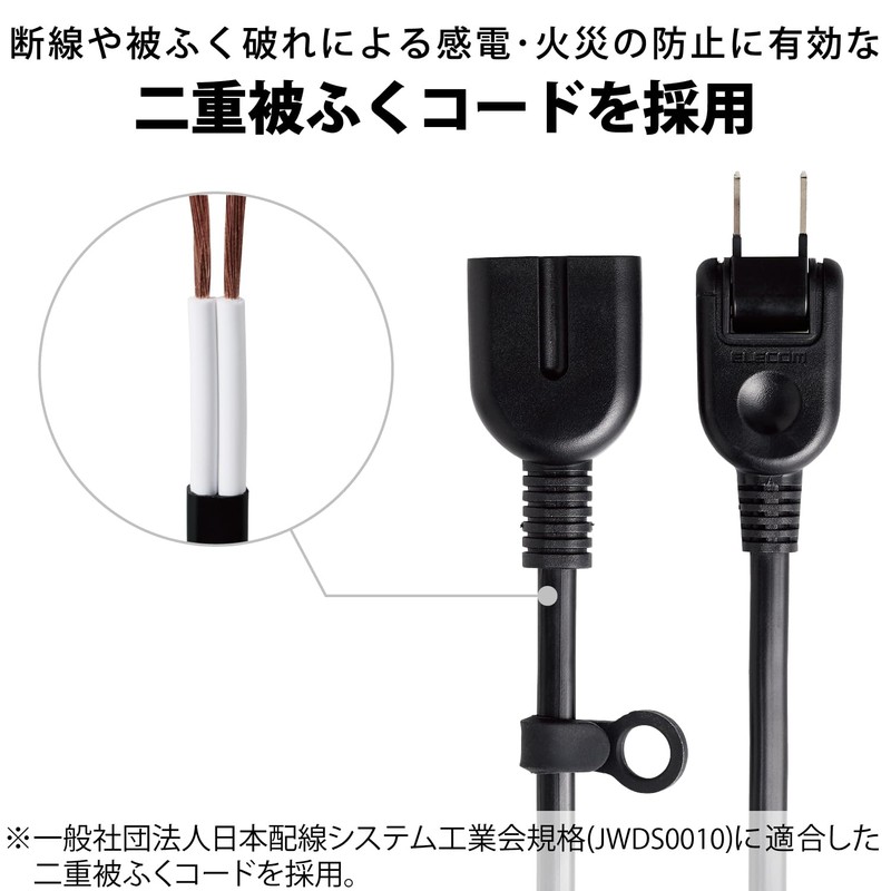ELECOM Power Strip Extension Cord 2m with Dust-proof Shutter Polarity