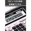 Desktop Calculator Large LCD Display Computer Button 12 Digit Accounting
